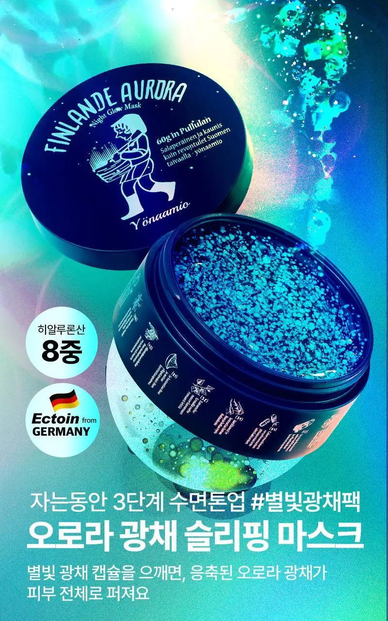 [광채/탄력/톤업] 토르홉 오로라 별빛 광채 슬리핑마스크 60g 단품/기획 상세페이지 2